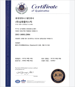 ISO14001(국문)